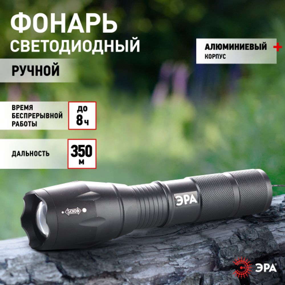 Светодиодный фонарь ЭРА UB-601 Титан ручной на батарейках алюминиевый