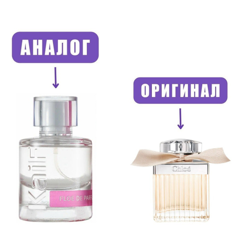 NEO KAIF 50 FLOE de PARFUM edP 50ml (версия Chloe)