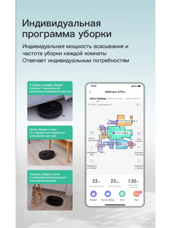 Робот-пылесос 360 Robot Vacuum Cleaner S7 Pro Black