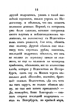 Семейство Холмских. Том 3 | Д.Н. Бегичев