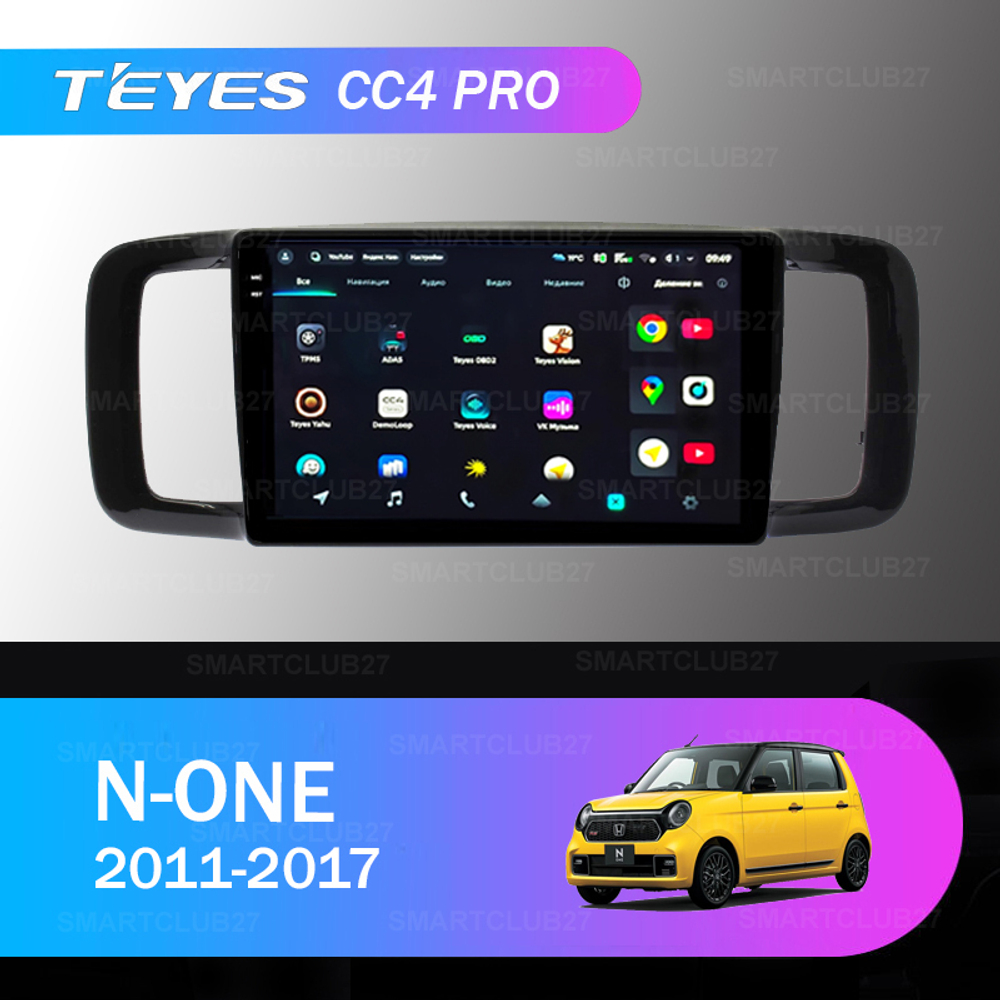 Teyes CC4 Pro 9" для Honda N-ONE 2011-2017