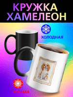 Кружка хамелеон "Пекинес"