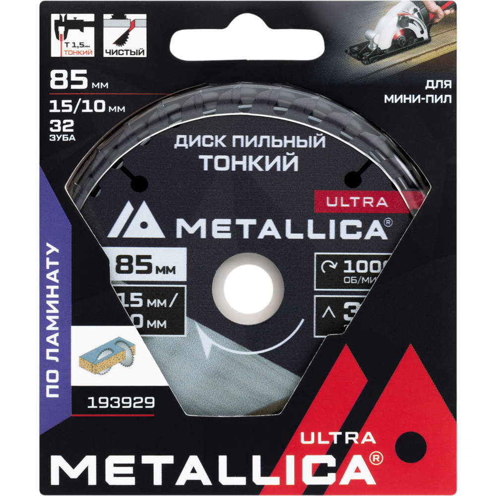 Диск пильный тв. сплав.METALLICA Ultra 85x15/10 мм 32 зуба по ламинату   193929