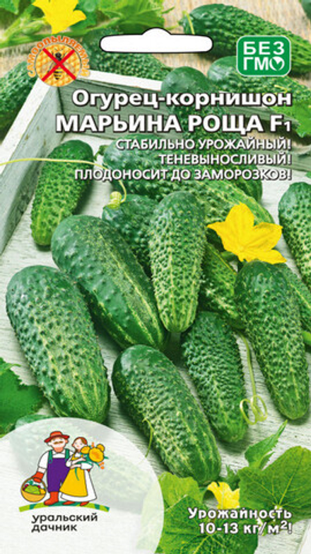 Огурец "G. Марьина Роща F1" 10шт., Россия.