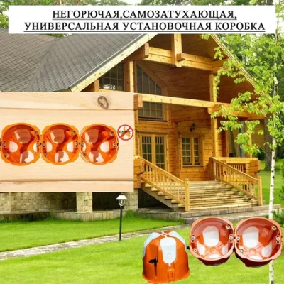 Подрозетник. Коробка установочная универсальная 73х65