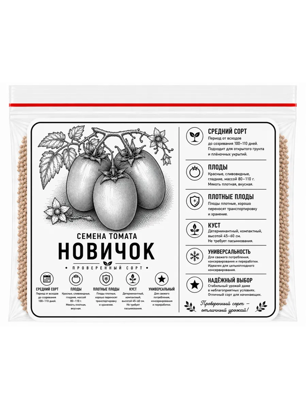 Семена томата Россия\СССР