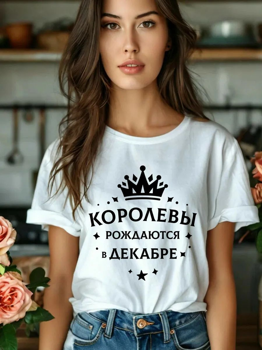 Подарочная футболка Королевы рождаются в ноябре