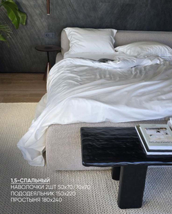 Комплект Тенсель Молоко