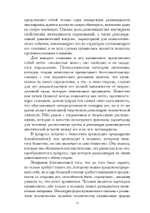 Человек и миф. 2 части (PDF)