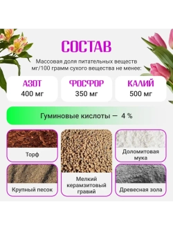 Органический грунт для луковичных растений 5 л