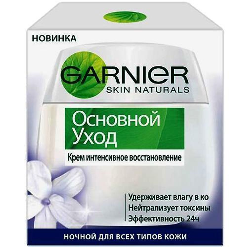 Garnier Основной Уход Крем ночной для всех типов кожи