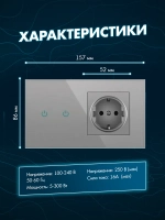 Сенсорный выключатель двухклавишный с розеткой для дома