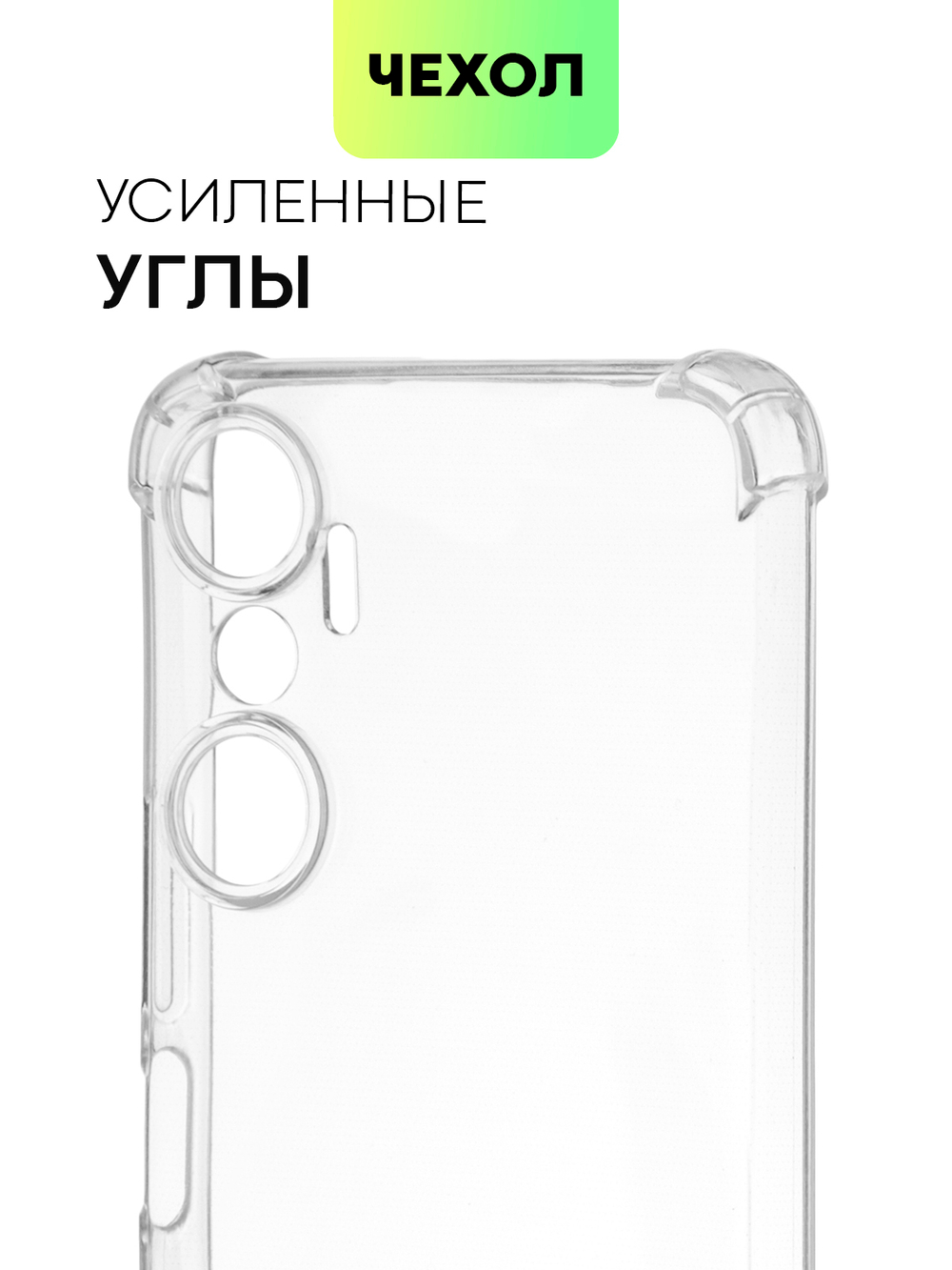 Чехол BROSCORP для Infinix Hot 20 (арт. INF-HOT20-HARD-TPU-TRANSPARENT)