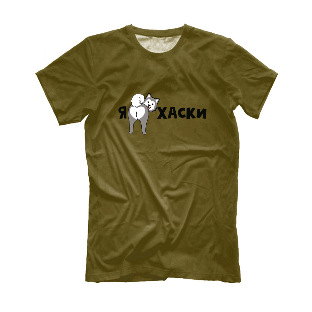 Футболка "Я люблю Хаски"