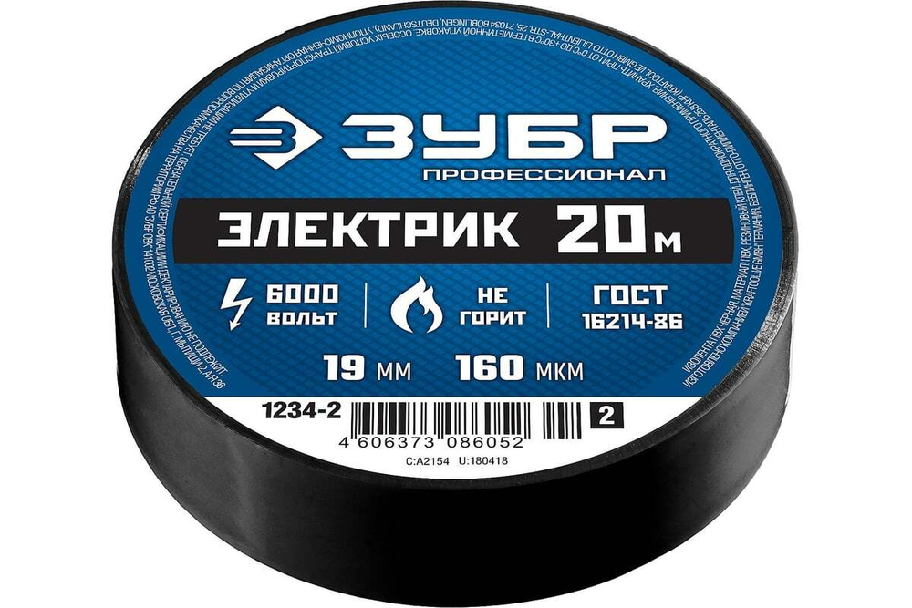 Изолента ПВХ ЗУБР Профессионал Электрик-20, 20 м, 19 мм, черная 1234-2_z02