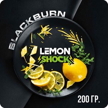 BlackBurn (Lemon Shock), 200 гр.