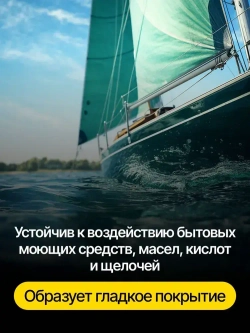 Лак яхтный глянцевый бесцветный 6 л РАДУГАМАЛЕР