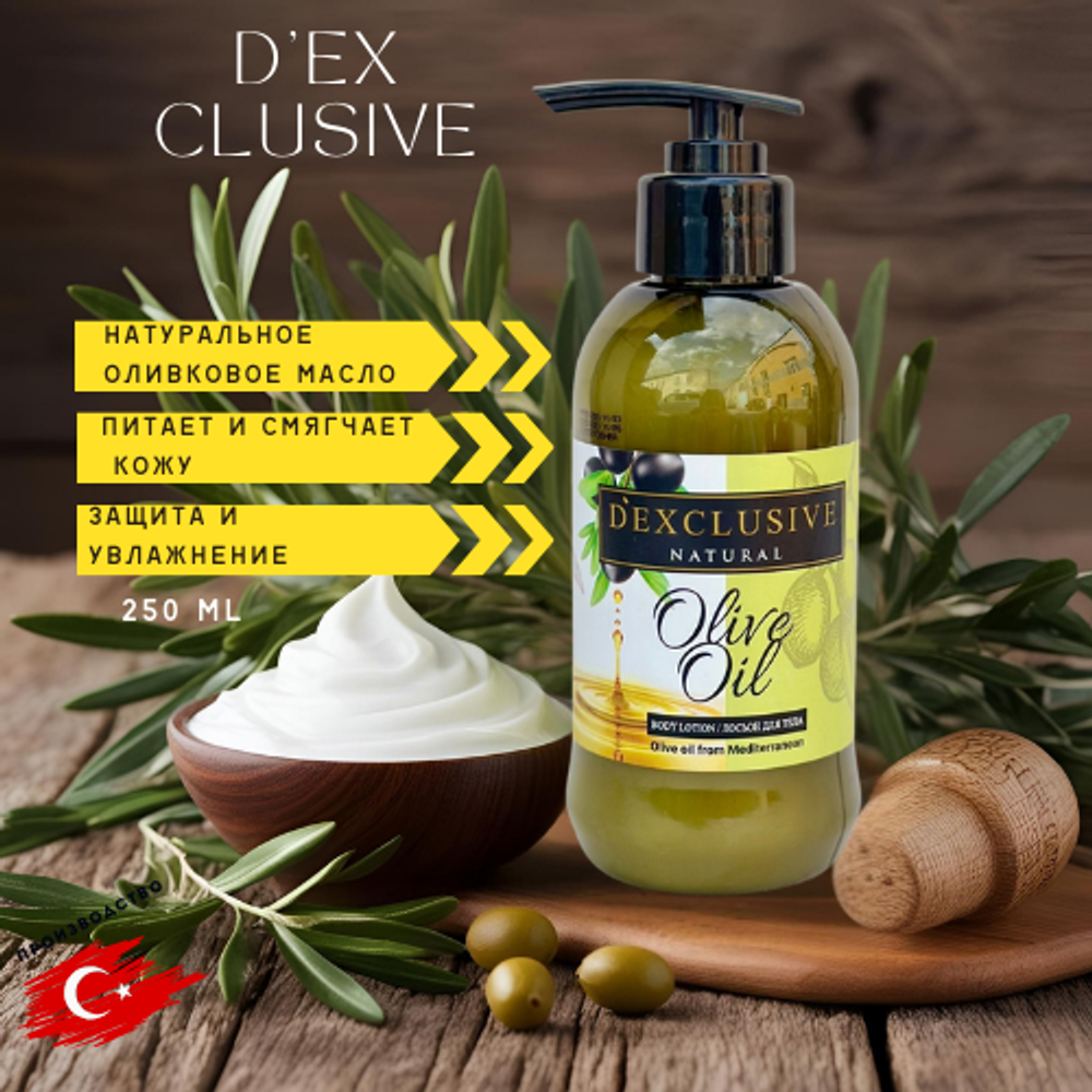 Dexclusive Лосьен для рук и тела Olive oil 250мл