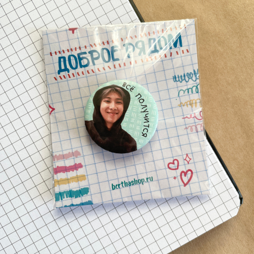 Значок "Доброе рядом" #01 / BTS / Намджун