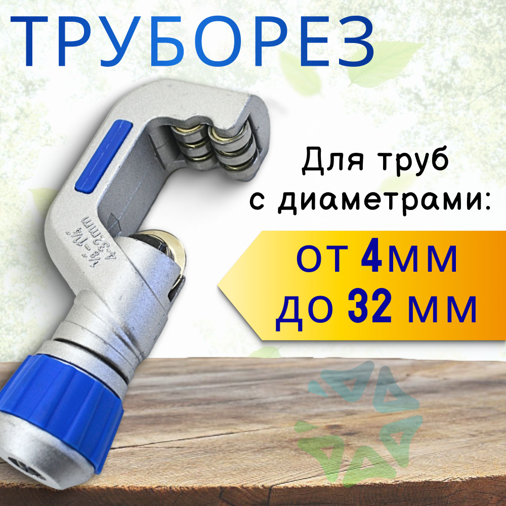 Вальцовка BC-809MI