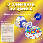 Палатка детская 3 в 1 Игрокат Рури XL с тоннелем и манежем бело-синяя