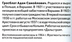 Будни Большого террора в воспоминаниях и документах