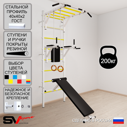 Шведская стенка Sv Sport 551 (Турник рукоход/Брусья/Скамья/Кольца)