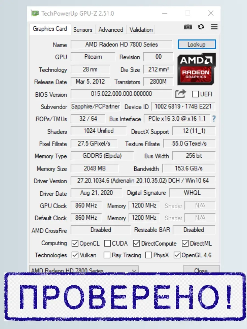 Видеокарта ATI SapPhire HD7850 2GB