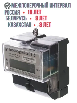 Счетчик электроэнергии Меркурий 201.8 (5-80А)
