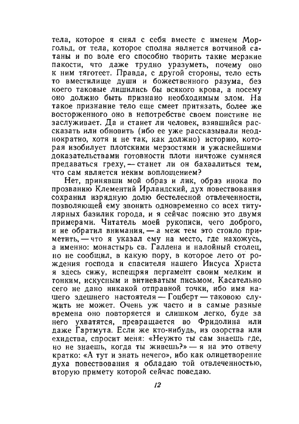 Собрание сочинений в десяти томах. Том VI | Томас Манн