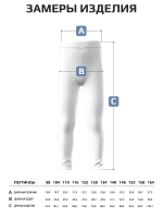 Голубые лосины для девочки на весну