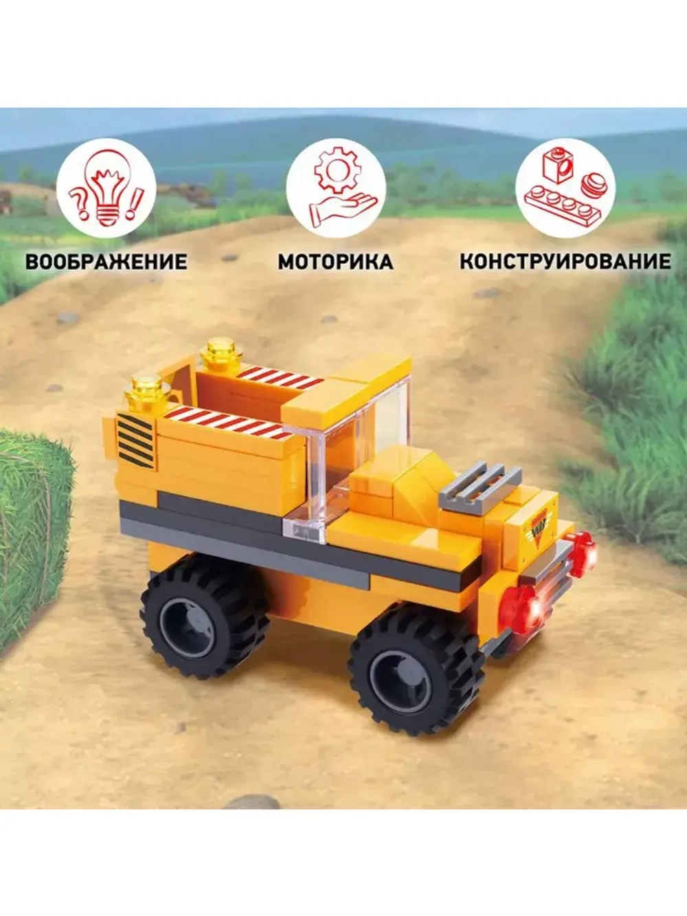 Конструктор строители Вайс Блок. Строительная машина.