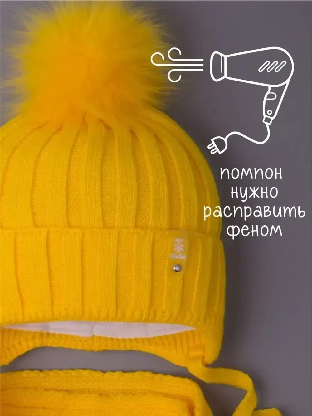 Шапка детская зимняя с помпоном и шарф