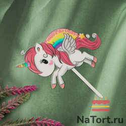 Топпер цветной «Happy Birthday» единорог