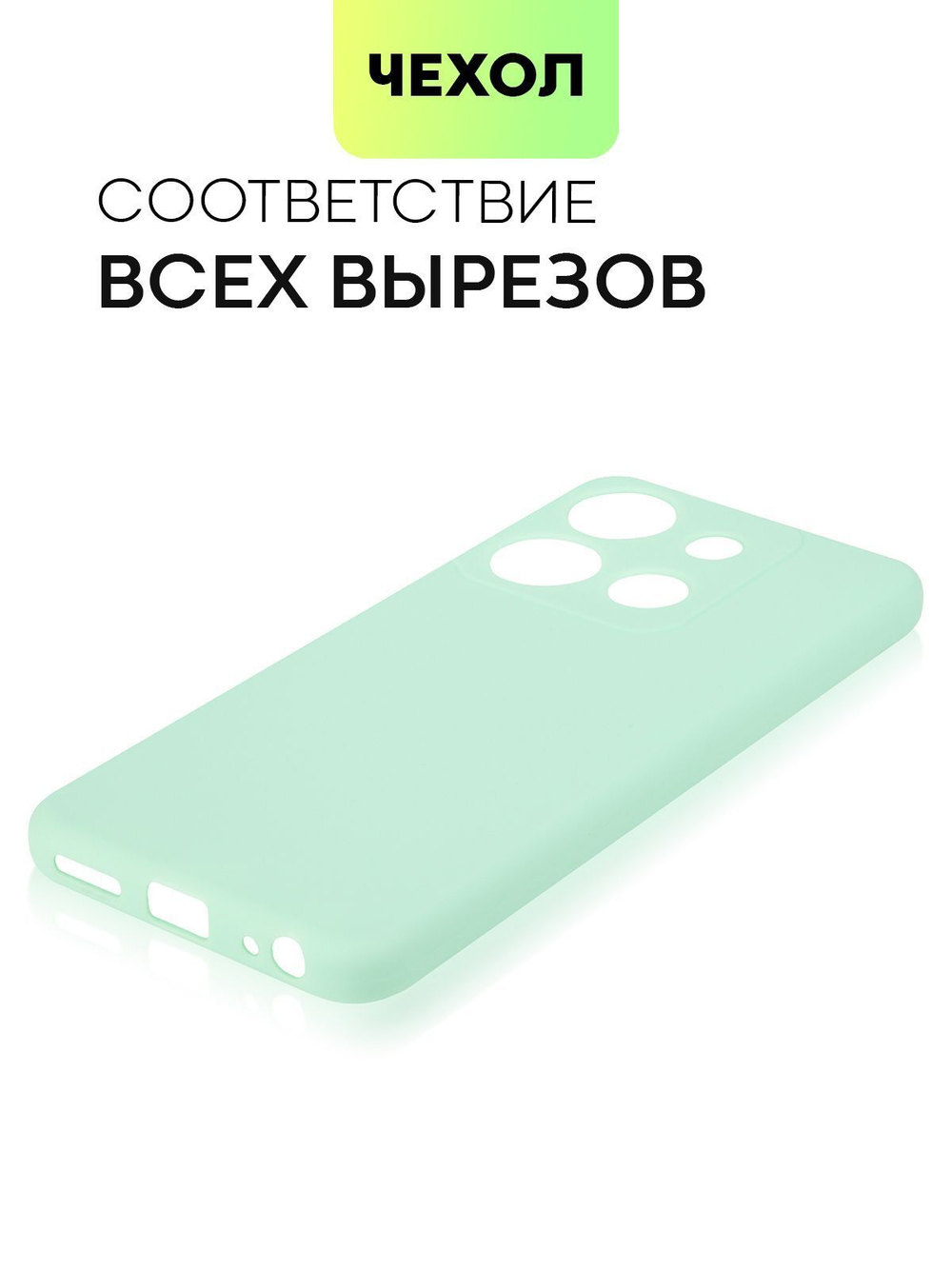 Чехол BROSCORP для Infinix Smart 7 (арт.INF-S7-COLOURFUL-2246C )