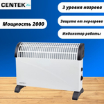 Конвектор электрический Centek CT-6123, белый (напольный и настенный)