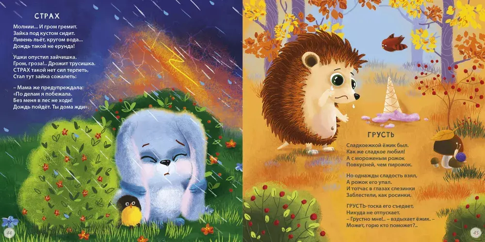 Полезная книга для малышей