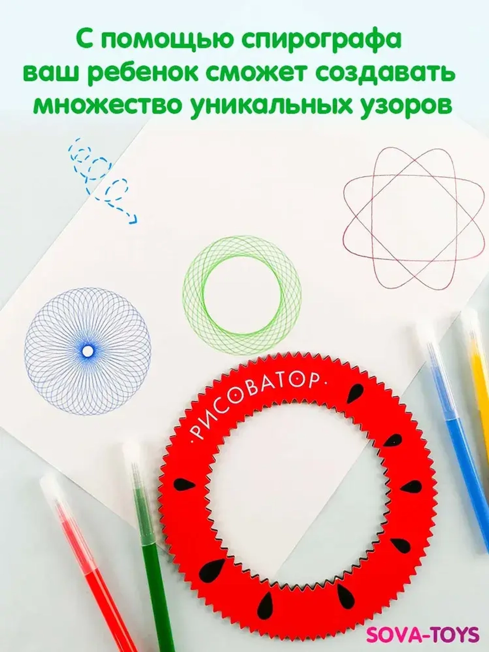 Спирограф "Развиватор. Фрукты". Нейро-игра 5+