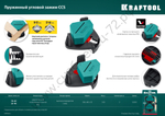 KRAFTOOL CCS два диапазона зажима 10-22 / 22-40 мм, 2шт, Пружинный угловой зажим (32205)