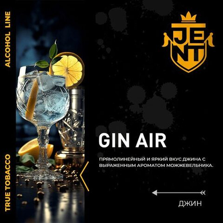 Jent Alcohol Line - Gin Air (100г)