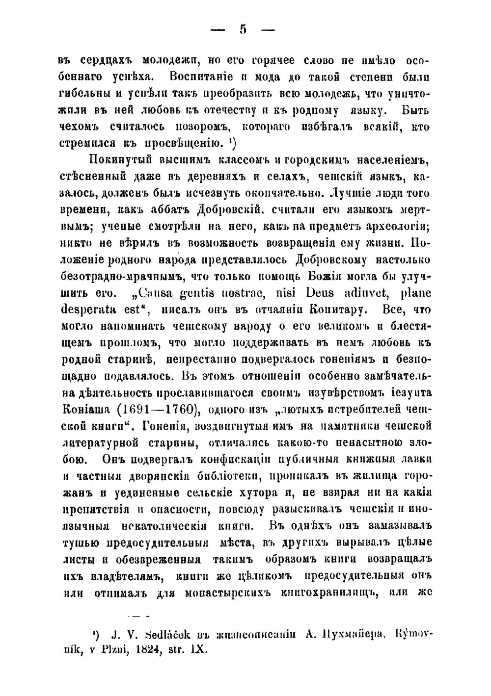 Очерки по истории чешского возрождения | В. А. Францев