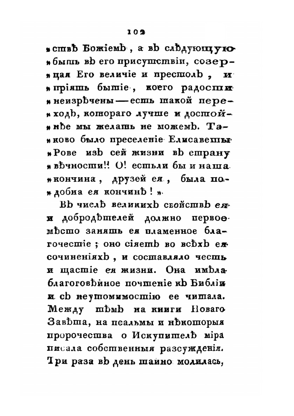 Нравственные Писъма к Лиде о Любви Душ Благородных | Карл вон Эскартсхаусен