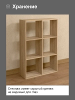 Стеллаж "ШЕЛФ" для книг и игрушек.