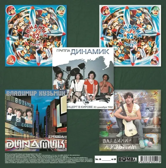 Владимир Кузьмин - Коллекционный Бокс-Сет Том 1 Limited Edition Coloured 6LP