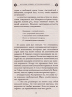 История любви в истории Франции.Книга 4. От великого Конде до Короля-Солнце