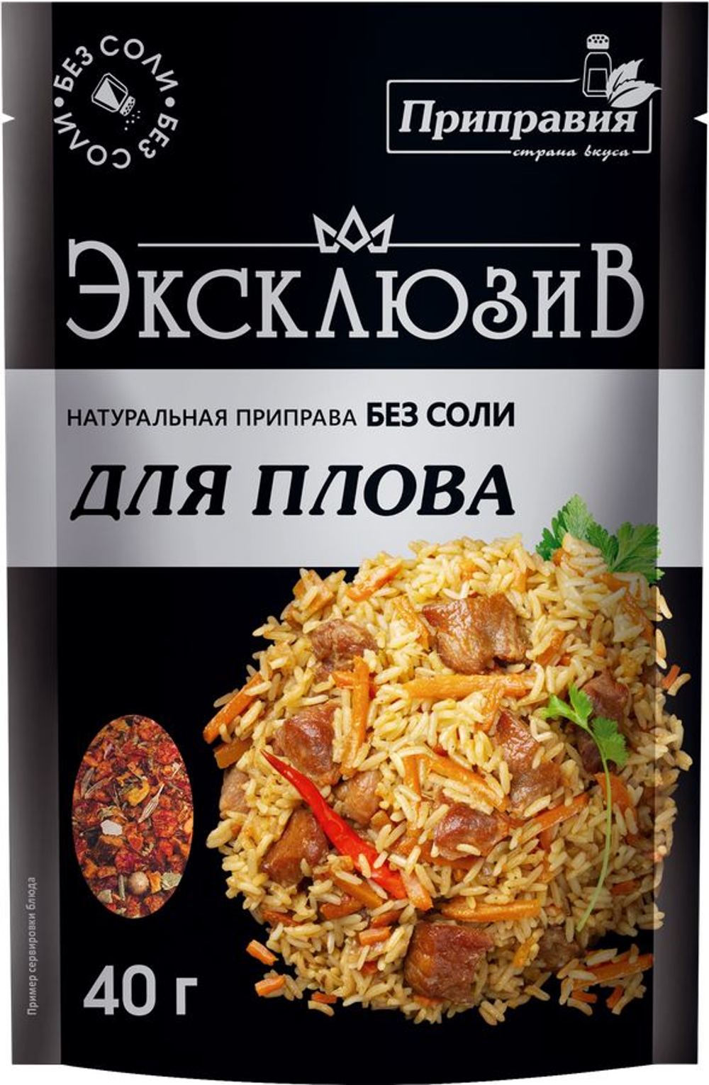 Приправа "Эксклюзив" для плова 40г