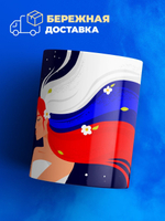 Кружка ТМ Ларец, Россия, День России, 330мл, 1шт