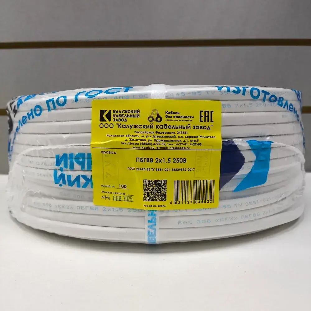 Провод ПБГВВ 2х1.5 ГОСТ 10 метров Калужский кабельный завод шввп пугнп пугсп