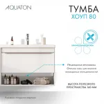 Тумба под раковину AQUATON Хоуп 80, 1 ящик, белый матовый