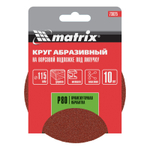 Круг абразивный на ворсовой подложке под "липучку", P 80, 115 мм, 10 шт Matrix 73825